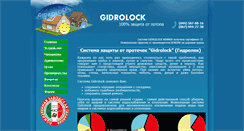 Desktop Screenshot of gidrolock.com.ua