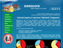 Tablet Screenshot of gidrolock.com.ua